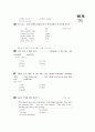 [과외]2.관계대명사,지각동사,부정사의목적보어,현재분사 19페이지