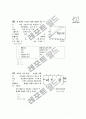 [과외]2.물상 전류의작용 10페이지