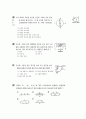 [과외]2.물상 678단원 모의기말고사 8페이지