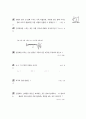 [과외]2.생물 자극의전달과 반응(주관식) 4페이지