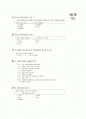 [과외]3 1학기 기말고사-1 2페이지