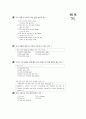 [과외]3 1학기 기말고사-1 7페이지