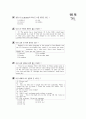 [과외]3 1학기 기말고사-1 9페이지