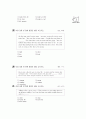 [과외]3 조동사,부정사,동명사외 9페이지