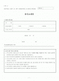 전기공학과 대학 입시 자기 소개서 1페이지