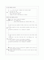 결장암(Colon Cancer) 문헌고찰 사정 간호 11페이지