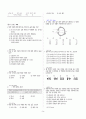 [과외]중학 과학 1-1학기 중간 02 빛 3페이지
