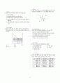 [과외]중학 과학 1-1학기 중간 02 빛 7페이지