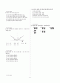 [과외]중학 과학 1-1학기 중간 02 빛 9페이지