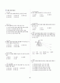 [과외]중학 과학 1-1학기 중간 02 빛 10페이지