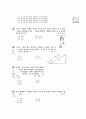 [과외]3.물상 일과 일률 3페이지