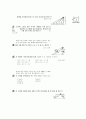 [과외]3.물상 일과 일률 5페이지