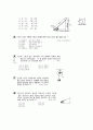 [과외]3.물상 일과 일률 8페이지