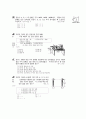 [과외]3.물상 일과 일률 9페이지