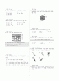 [과외]중학 과학 1-1학기 중간 04 생물의 구성 11페이지