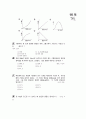 [과외]3.물상 에너지의 전환과 보존-1 6페이지