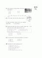 [과외]물상 2학기말고사 2페이지