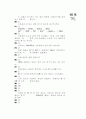 [과외]3.물상 산과 염기의반응(2) 12페이지