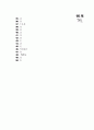 [과외]3.물상 6789단원 1학기말고사 13페이지