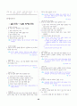 [과외]중학 도덕 1-1학기 중간 01 삶과 도덕 유형(교사용) 3페이지