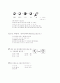 [과외]3.생물 단원 1학기중간고사 3페이지