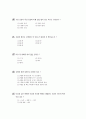 [과외]3.생물 단원 1학기중간고사 4페이지