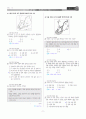 [과외]중학 사회 1-1학기 중간 03 남부지방의 생활(교사용) 7페이지