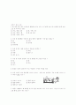 [과외]생물 8,9단원 2학기중간고사 1페이지