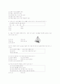 [과외]생물 8,9단원 2학기중간고사 2페이지