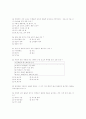 [과외]생물 8,9단원 2학기중간고사 4페이지