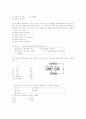 [과외]생물 8,9단원 2학기중간고사 6페이지