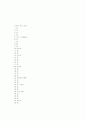 [과외]생물 8,9단원 2학기중간고사 8페이지