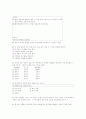 [과외]3.생물 환경과 생태계의 구성 12페이지