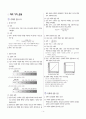 [과외]중학 과학 2-1학기 중간 01 여러가지 운동(교사용) 1페이지