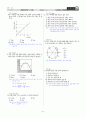 [과외]중학 과학 2-1학기 중간 01 여러가지 운동(교사용) 6페이지