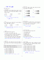 [과외]중학 과학 2-1학기 중간 01 여러가지 운동(교사용) 7페이지