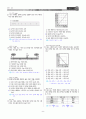 [과외]중학 과학 2-1학기 중간 01 여러가지 운동(교사용) 9페이지