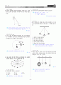 [과외]중학 과학 2-1학기 중간 01 여러가지 운동(교사용) 11페이지