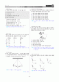 [과외]중학 과학 2-1학기 중간 01 여러가지 운동(교사용) 13페이지