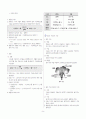 [과외]중학 과학 2-1학기 중간 03 식물의 구조와 기능(교사용) 3페이지
