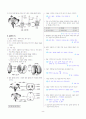 [과외]중학 과학 2-1학기 중간 03 식물의 구조와 기능(교사용) 4페이지