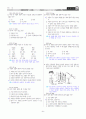 [과외]중학 과학 2-1학기 중간 03 식물의 구조와 기능(교사용) 8페이지