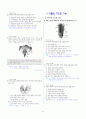 [과외]중학 과학 2-1학기 중간 03 식물의 구조와 기능(교사용) 9페이지