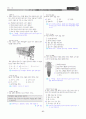 [과외]중학 과학 2-1학기 중간 03 식물의 구조와 기능(교사용) 10페이지