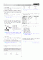 [과외]중학 과학 2-1학기 중간 03 식물의 구조와 기능(교사용) 13페이지