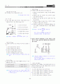[과외]중학 과학 2-1학기 중간 03 식물의 구조와 기능(교사용) 18페이지