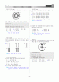 [과외]중학 과학 2-1학기 중간 04 최종 모의고사 2회(교사용) 10페이지
