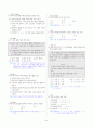 [과외]중학 국어 2-1학기 중간 1-3단원 생활국어 기출문제(교사용) 8페이지