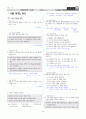 [과외]중학 사회 2-1학기 중간 01 유럽세계의 형성(교사용) 4페이지