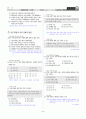 [과외]중학 사회 2-1학기 중간 03 서양 근대사회의 변화(교사용) 4페이지